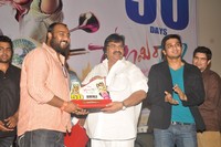 Swamy Ra Ra 50 Days Function